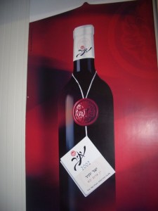 Yatir Winery