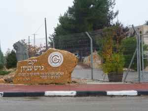 Gush Etzion Winery sign from the road