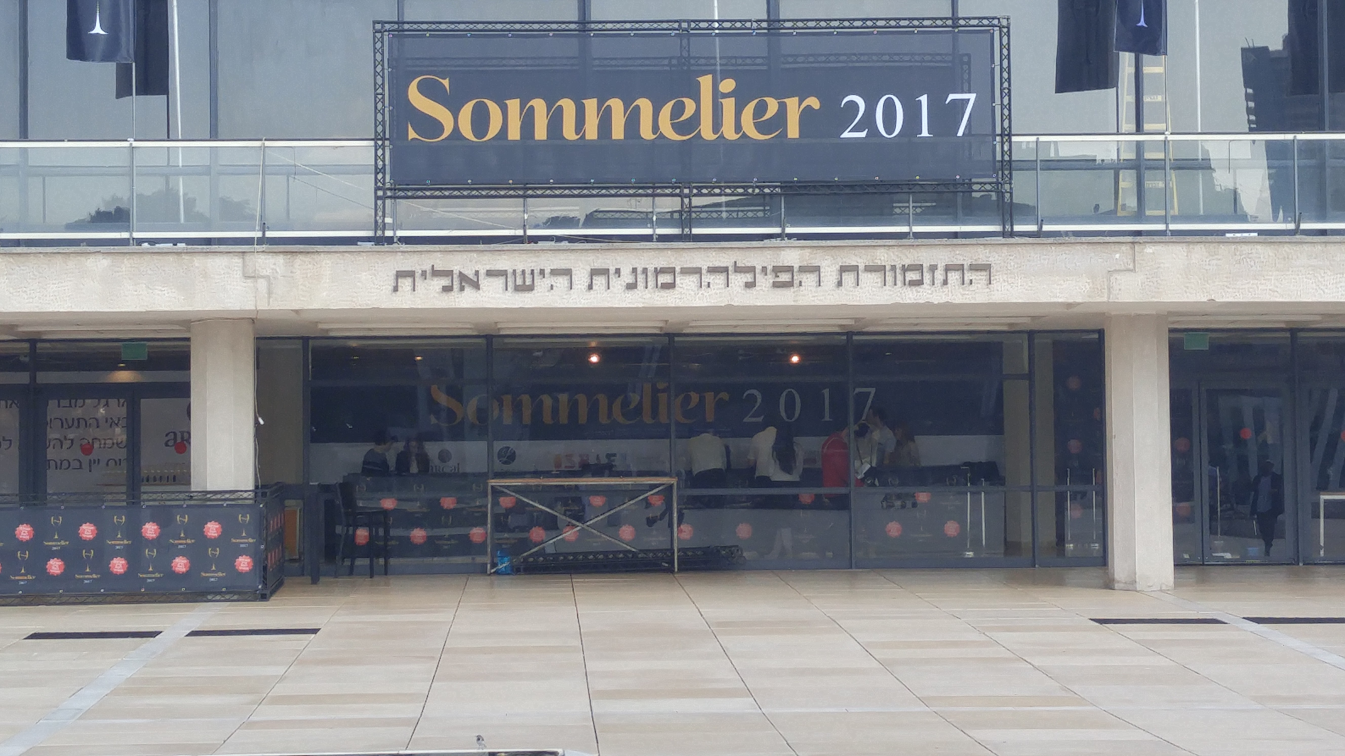 sommelier-2017